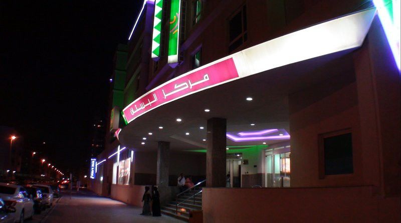 Al Bustan Centre&Residence Dubái Exterior foto